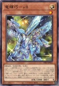 Drytron Nu2 INFO-JP022 común Yugioh japonés casi nuevo - Imagen 1 de 1