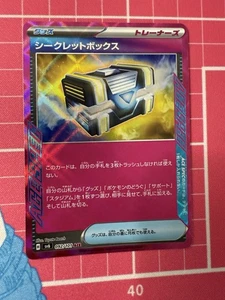 Secret Box 092/101 Sv6: Transformation Mask Holo (Japanese) - Picture 1 of 2