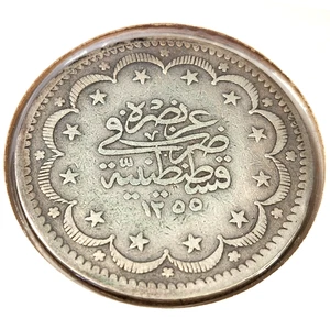 1255 Ottoman Empire (Turkey) 20 Kurus Year 6 Silver Coin Abdulmejid I KM #675 AU - Picture 1 of 12