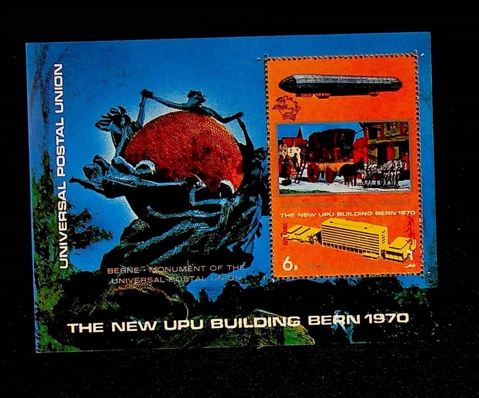 YEMEN Sc 279A NH SOUVENIR SHEET OF 1970 - UPU - (AO23) - Image 1 of 1