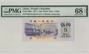 1972 CHINA 5 JIAO PMG68 EPQ <P-880b> 'Litho Front' (平版水印) SUPERB GEM UNC "Rare" - Picture 1 of 2