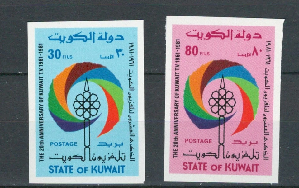 KUWAIT TV 20th ANNIVERSARY MNH Imperforated  Set of Stamps LOT (KOW 102) - Image 1 of 1