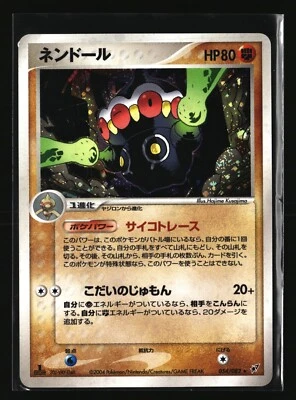 Pokemon CLAYDOL 054/082 Holo 1st Ed (2004 Clash of the Blue Sky) LP/Light Play - Image 1 of 2