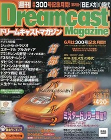 Dreamcast Magazine Vol.22 - June 30 to July 7, 2000 Issue