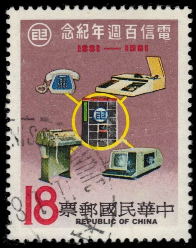 CHINA TAIWAN 2279 - Telecommunications "Computers" (pa76171) - Image 1 of 1
