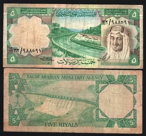 Saudi Arabia 5 RIYALS P-17A 1977 ERROR: FIVE Arabian World Currency BANK NOTE - Picture 1 of 6