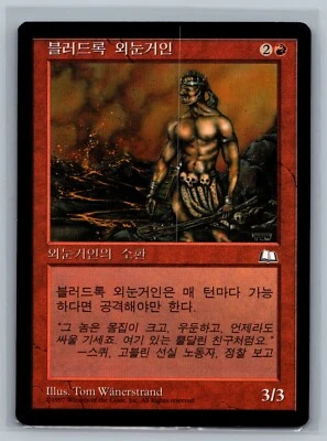 Magic The Gathering KOREAN Weatherlight Bloodrock Cyclops MTG TCG CCG - Image 1 of 2