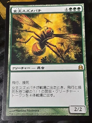 Hornet Queen x1 Japanese , Commander , NM , MTG , FREE SHIPPING - Image 1 of 2