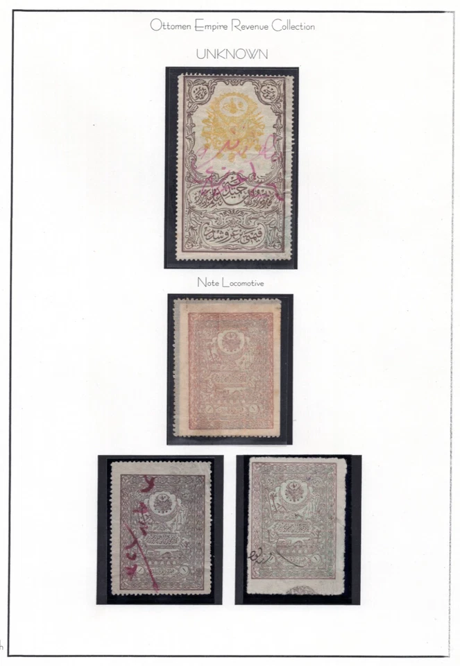 SAUDI ARABIA 1904-1905 THE FIRST ISSUES OF THE HEJAZ RAILWAY STAMPS - Image 1 of 1