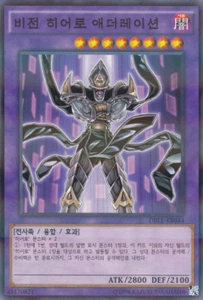 [DBLE-KR044] Parallel Rare "Vision HERO Adoration" Korean - Picture 1 of 1