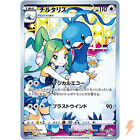 Altaria Chr 074 068 S11a Incandescent Arcana   Pokemon Card Japanese