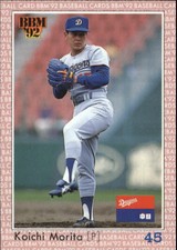 1992 BBM Japan #312 Koichi Morita