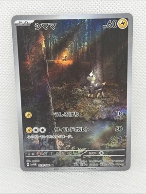 2023 Near Mint Pokemon Blitzle 072/066 AR Holo Future Flash SV4m Japanese - Image 1 of 2