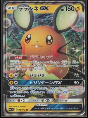 Dedenne GX 048/173 SM12a: TAG TEAM GX: Tag All Stars Japanese MP - Image 1 of 2