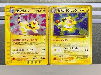 Ampharos 115/128 No.181 1st Ed Holo e-series Expedition Japanese Pokemon Card - Image 1 of 4