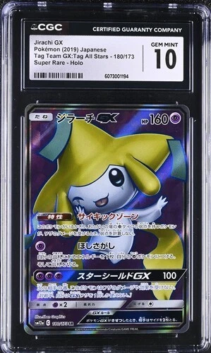 Jirachi GX 180/173 Sm12a: Tag Team GX: Tag All Stars for sale | eBay