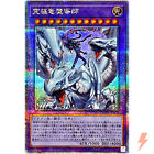 Dragon Magia Master - Quarter Century Secret QCDB-JP001 25. Duellantenbox