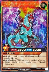 Yugioh Rush Duel RD/KP07-JP020 Constructor Sky Wyrm Pórtico Dragón Rush - Imagen 1 de 2