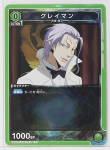 Clayman (C) TSK-1-077 - TenSura Union Arena Trading Card - Bild 1 von 3