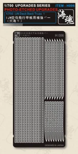 1/700 IJN Deck Back Truss 1 Etching Sheet Model Accessory Ocean Spirit H006 - Picture 1 of 1