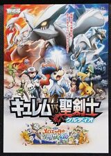 Kyurem vs Keldeo Pokemon The Movie XY Postcard Japanese Rare Nintendo Japan F/S