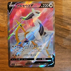 Pokemon Arceus V SR Full Art 111/100 Star Birth s9 - Japanese (nm) UK Seller - Bild 1 von 2