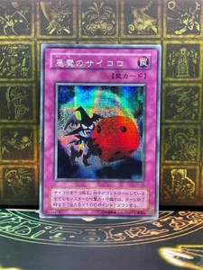 Yu-Gi-Oh! Skull Dice G5-05 Japanese Secret Rare Game Promo Japanese - Picture 1 of 20
