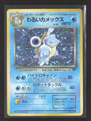 Pokemon 1997 Rocket Gang Dark Blastoise Japanese #No.009 - Image 1 of 2