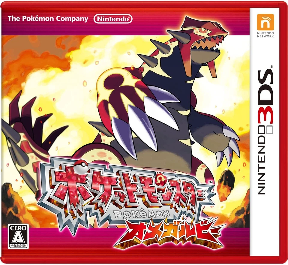 USED Nintendo 3DS Game Pokemon Pocket Monsters Omega Ruby - Image 1 of 1