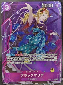 Black Maria (Parallel) OP08-074 Two Legends Foil - Japanese Language - Bild 1 von 5
