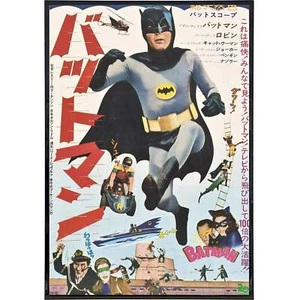 1966 Batman Japanese Film Poster Print - Picture 1 of 4