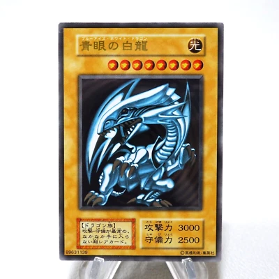 Yu-Gi-Oh Blue-Eyes White Dragon Stainless 20th Anniversary NM Japanese j846 - Image 1 of 4