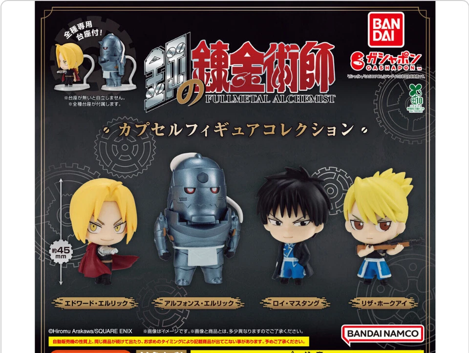 Figura de juguete cápsula Fullmetal Alchemist colección Japón Gashapon Foto 1 de 1