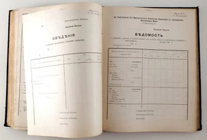 1915 Imperial Russian MINISTRY OF FINANCE Forms Documents Notices Antique BOOK - Picture 1 of 12