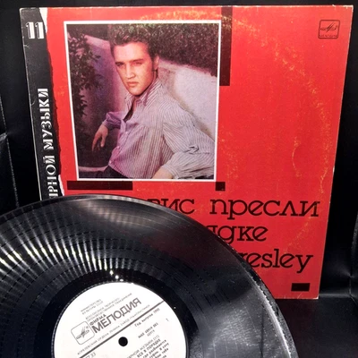 USSR ELVIS PRESLEY – THAT'S ALL RIGHT (ВСЕ В ПОРЯДКЕ) (МЕЛОДИЯ, 1989) - Image 1 of 4
