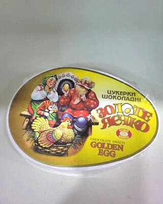 Ukrainian Chocolate Sweets Golden Egg 200 g - Image 1 of 4