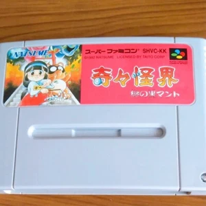 Nintendo Super Famicom Kiki KaiKai Pockey and Rockey Nazo no Kuro Manto SFC JP - Picture 1 of 4