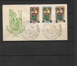 ARAB MUSIC CONFERENCE BAGHDAD (1964) , FIRST DAY ISSUE ENVELOPE. - Picture 1 of 2