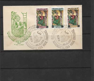 ARAB MUSIC CONFERENCE BAGHDAD (1964) , FIRST DAY ISSUE ENVELOPE. - Image 1 of 2