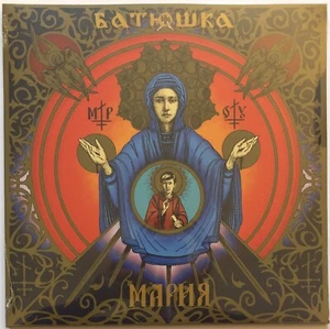 Batushka Maria Clear Vinyl Record New Sealed 0803341577329 BOBV873LPLTD - Bild 1 von 5