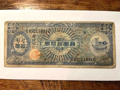 ND (1953) Corea del Sur 10 Hwan/Won Heavy Circulated #17596 Foto 1 de 2
