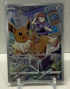 Pokémon - s8b VMAX Climax (JP) - Bill's Eevee 210/184 CHR Character Rare NM - Picture 1 of 2