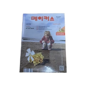 Theo Jansen Strandbeest Mini Beast DIY Kit - Picture 1 of 2