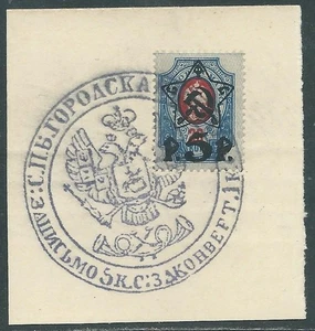 1922-23 RUSSIA USATO 5 R SU 20 K ANNULLO SAN PIETROBURGO - RS - Picture 1 of 1