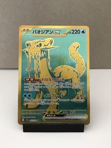 Chien-Pao ex UR 357/190 SV4a Shiny Treasure ex - Tarjeta Pokémon Japonesa - Casi Nueva/Muy Nueva - Imagen 1 de 7