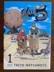 No. 5, Vol. 1 by Taiyo Matsumoto (English) Paperback Book Viz Manga - Picture 1 of 7