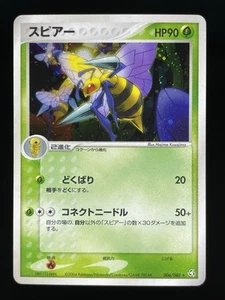 Beedrill Holo Rare 006/082 Flight of Legends 2004 PCG Japanese Pokemon Card - Bild 1 von 2