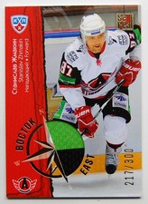 2012-13 KHL All Star East West Jersey #EWJ-026 Stanislav Zhmakin 217/300