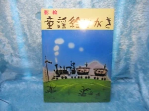Japanese Postcards - Imagen 1 de 1