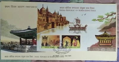 India 2019 Republic of South Korea Joint Issue Queen Royalty Miniature Sheet FDC - Image 1 of 2